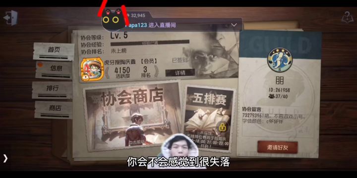 虽然已经八连跪了,但是阻挡不住,跟好友再玩一把的决心就算还输截图