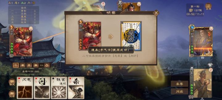 忠为什么不能跳反？截图