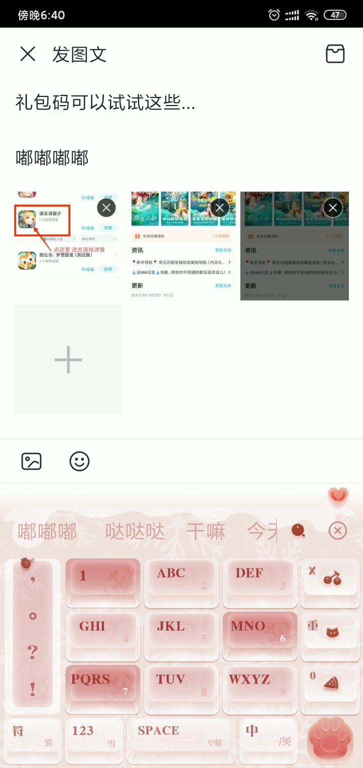 礼包码消失了截图