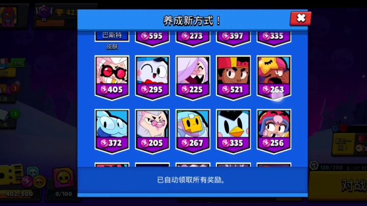 荒野乱斗:更新后别踩我这个坑!截图