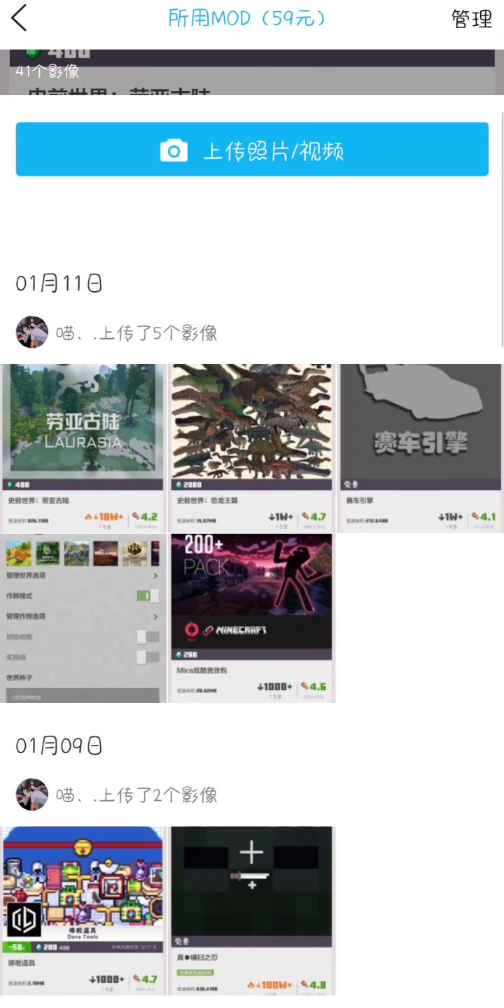 所用MOD分享截图