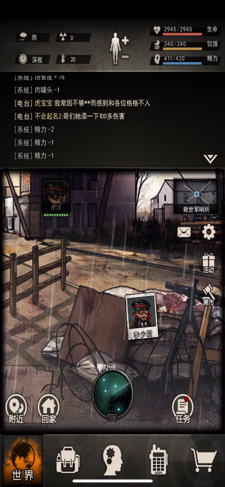 2950+144腿子过救世军40层截图
