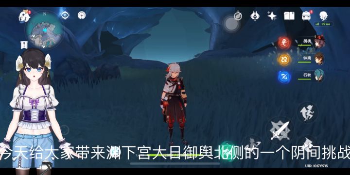 原神 渊下宫 大日御舆北侧 弓箭的阴间挑战任务截图
