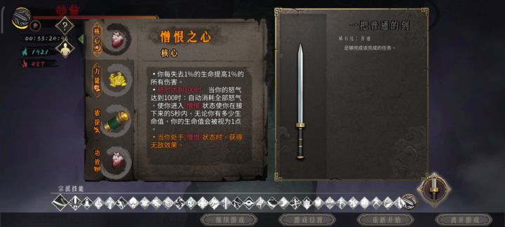 神行初始武器白灰难度通关，截图