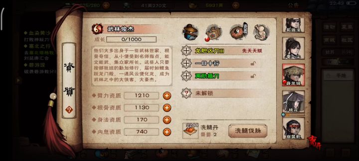 22个丹,洗个转世金仙(不过分吧🤣)截图
