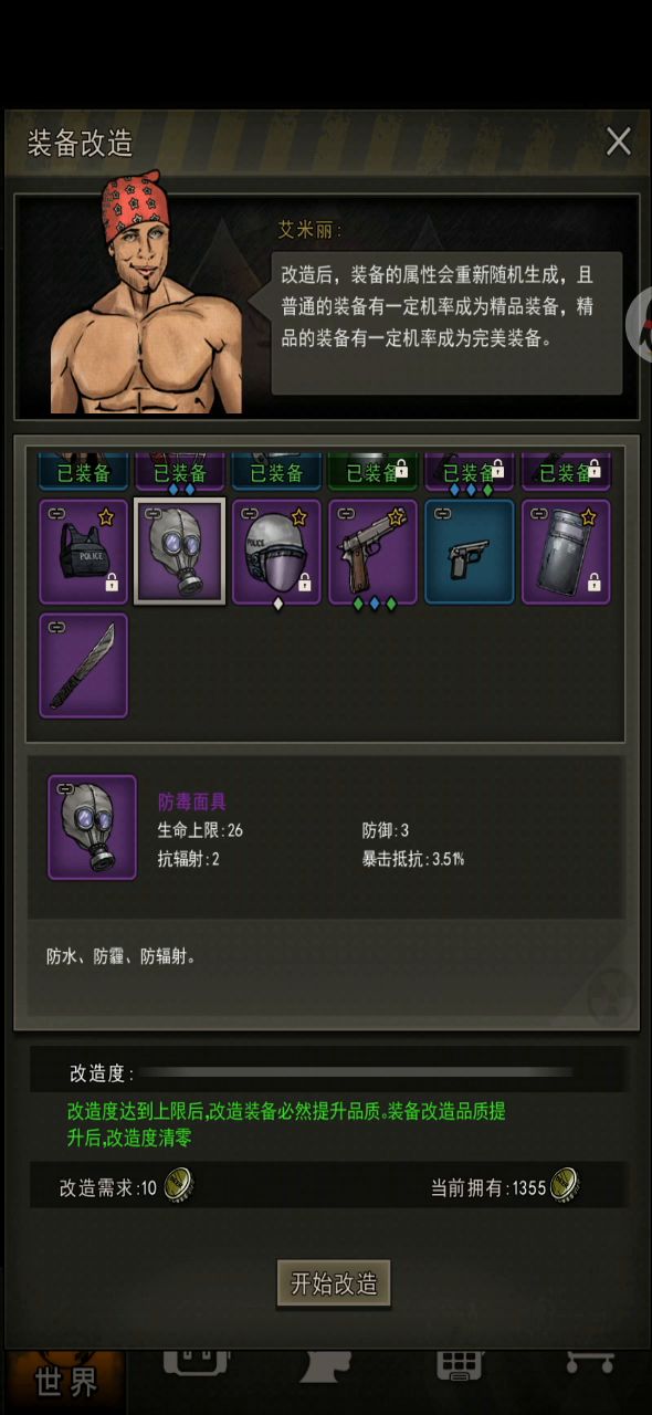 刚夸完首通出面罩就保底啊啊啊,艾米丽星灵,你该嘎啊!截图