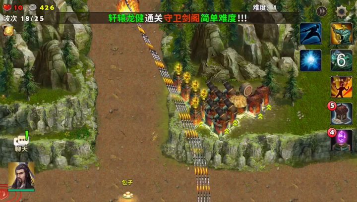 征战群英阁截图