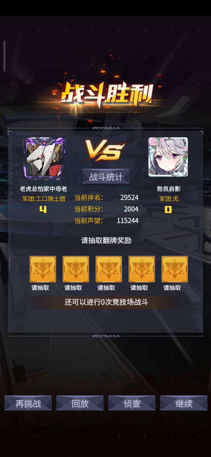 bug.全屏滑动可强退翻牌截图