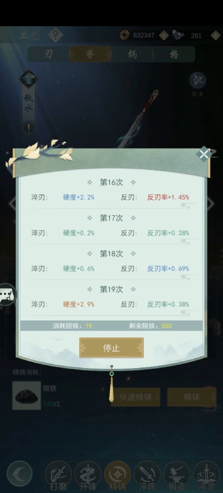 694个陨铁脸黑精铸截图