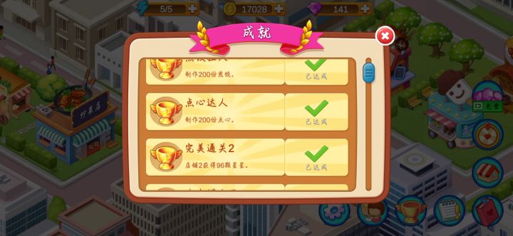 更新!!截图