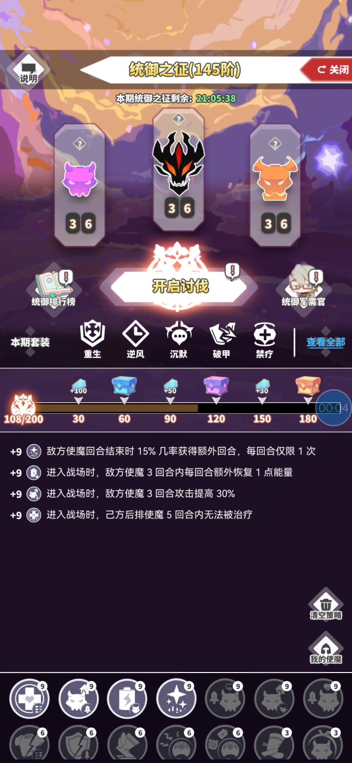 今日统御297截图
