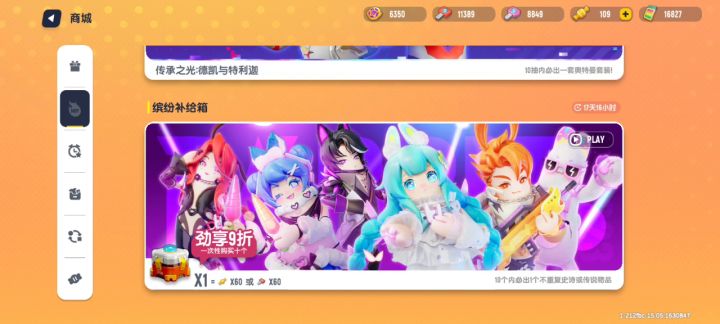OK呀,也是成功白嫖了手炮和粒子炮的皮肤截图
