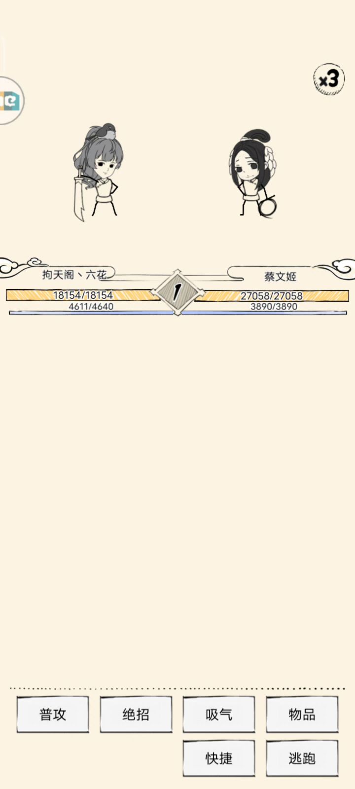 万花鞭被暗改增强截图