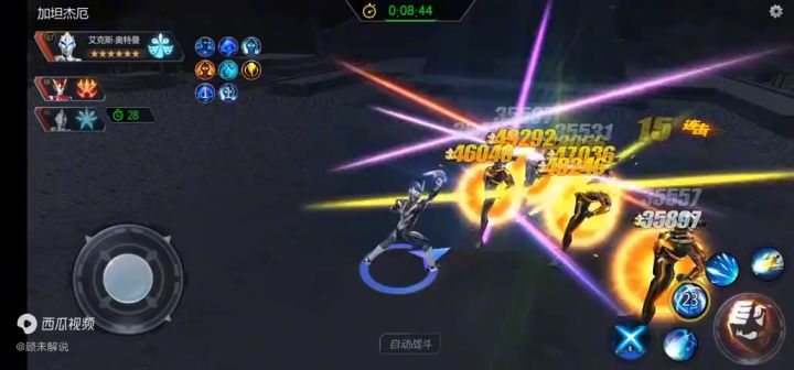 奥特曼宇宙英雄:打死了5只加坦杰厄截图