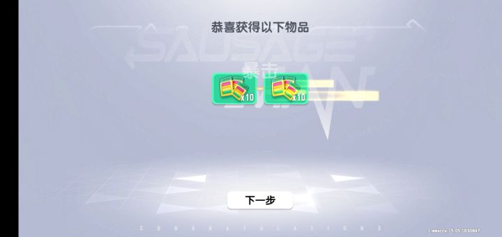 官方给个面子，我保底出了德凯，你能不能第十一发给个特利迦，兔年顶呱呱希望开心，欧皇截图