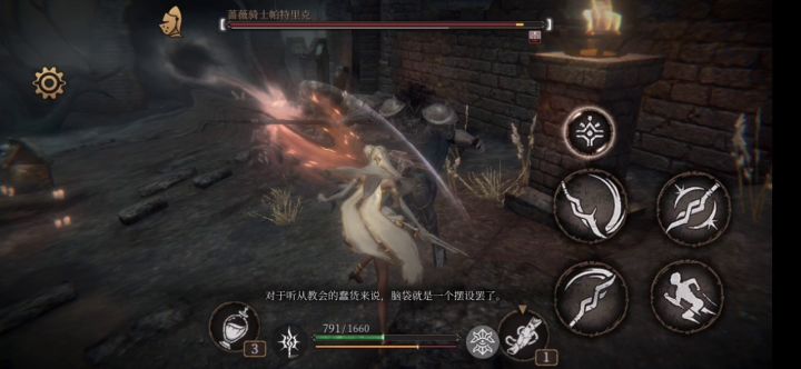一周目伊琳娜,困难帕特里克截图