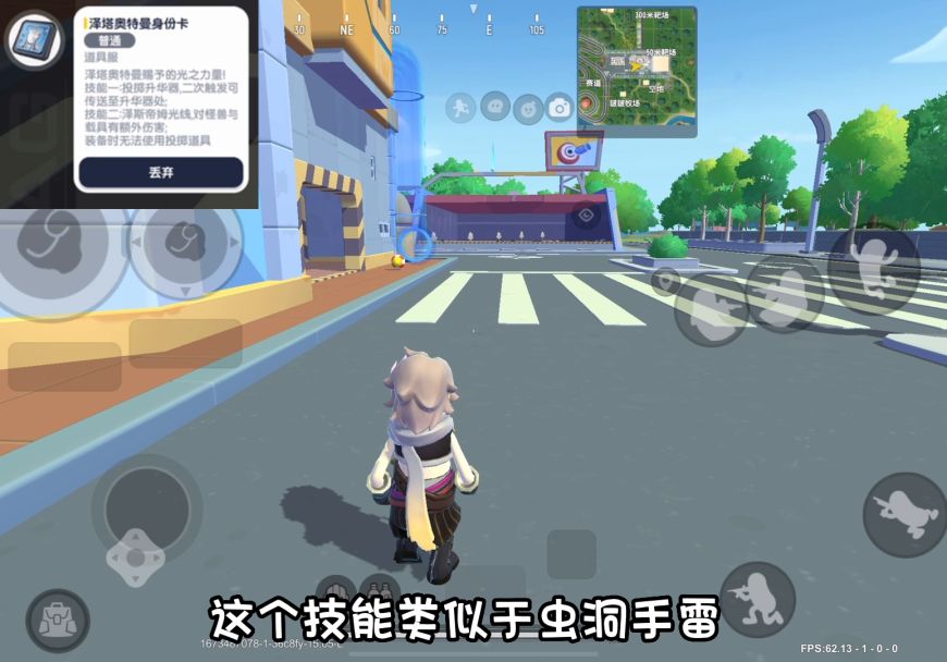 【SS8攻略】泽塔奥特曼身份卡使用技巧截图