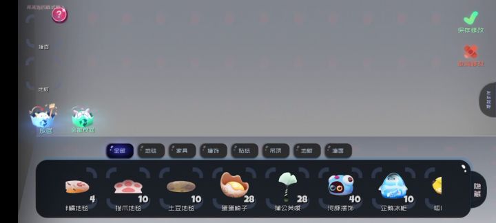 家具毕业了,好耶!截图