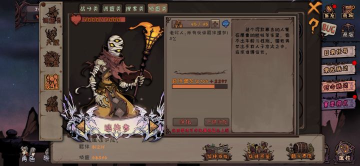 羁绊怎么搞?白嫖大法来搞定。截图