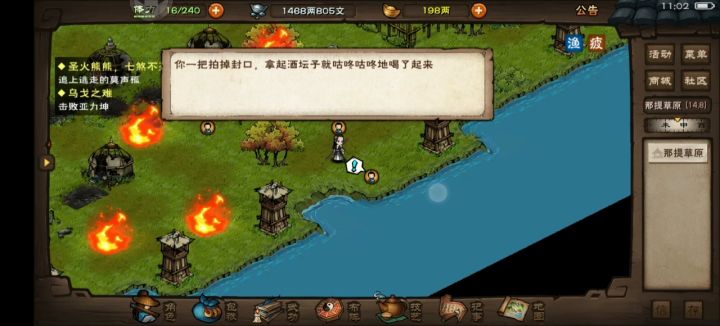 荡魔枪诀支线(方解愁)截图