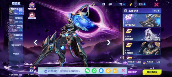 又保底啦截图