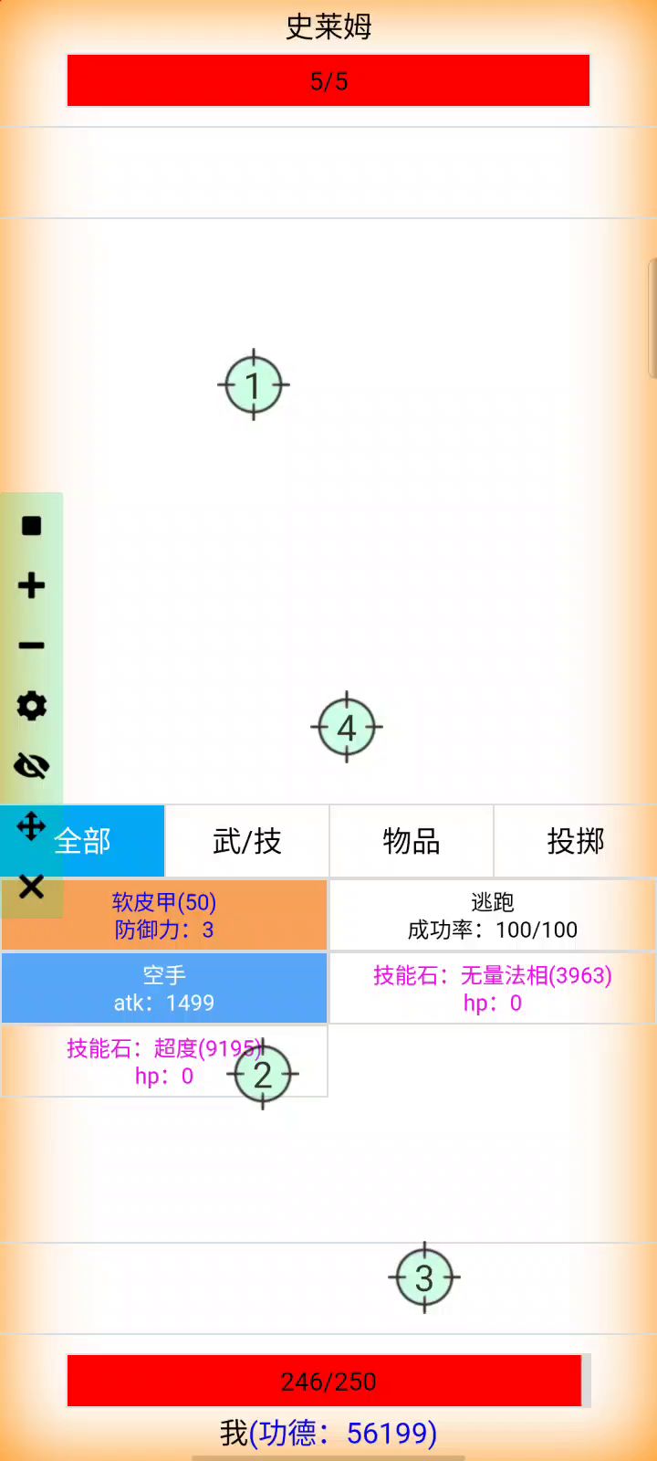 请叫我绿洲活佛截图
