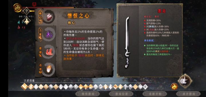 射半天还没有直接砍伤害高截图