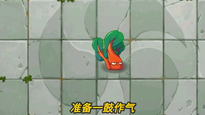 Pvz2植物测评 5阶甜菜护卫是天空无尽神器！截图