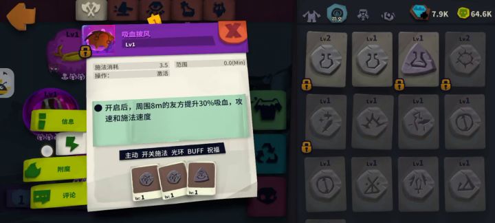 天赋吸血怎么没用，bug吧截图