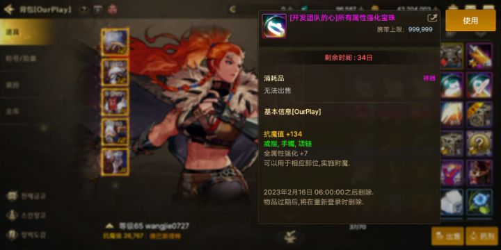 完了 兄弟们 活动领的礼盒 不能放共享金库截图