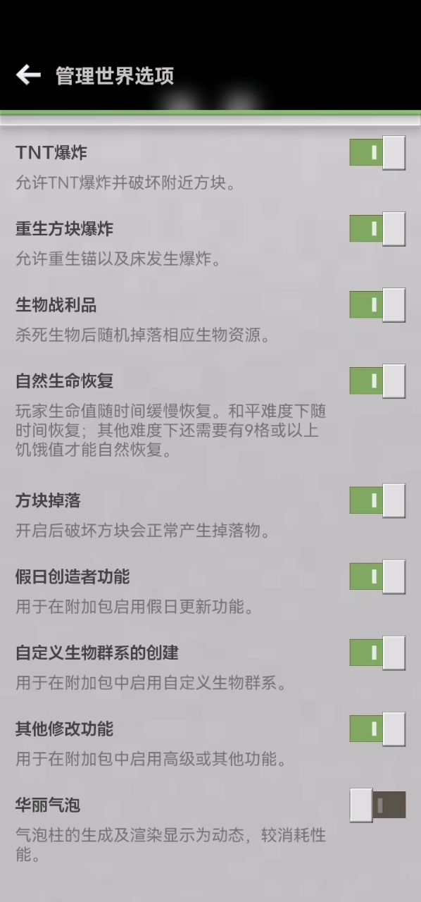 为啥我的实验玩法打不开了截图