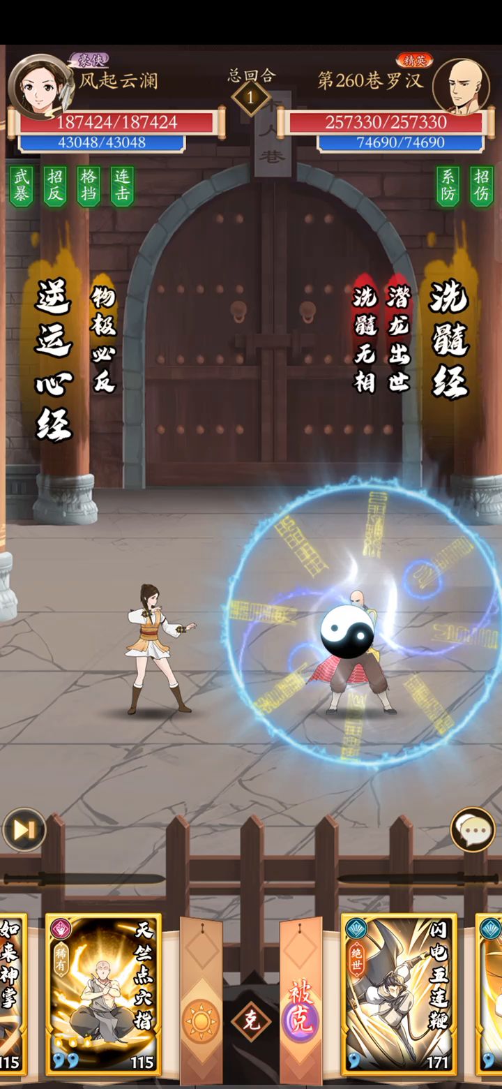 运气拳过260截图
