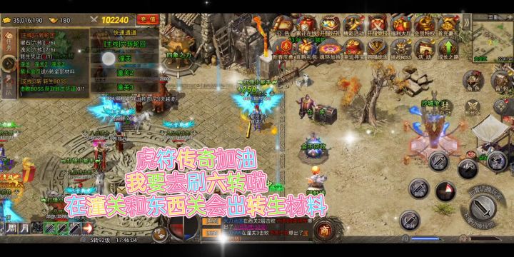 (´｡✪ω✪｡｀)最好的传奇，虎符传奇截图