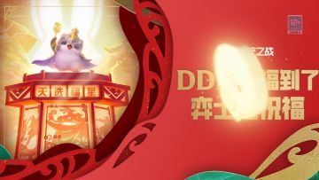 【金铲铲之战】弈士春节送祝福