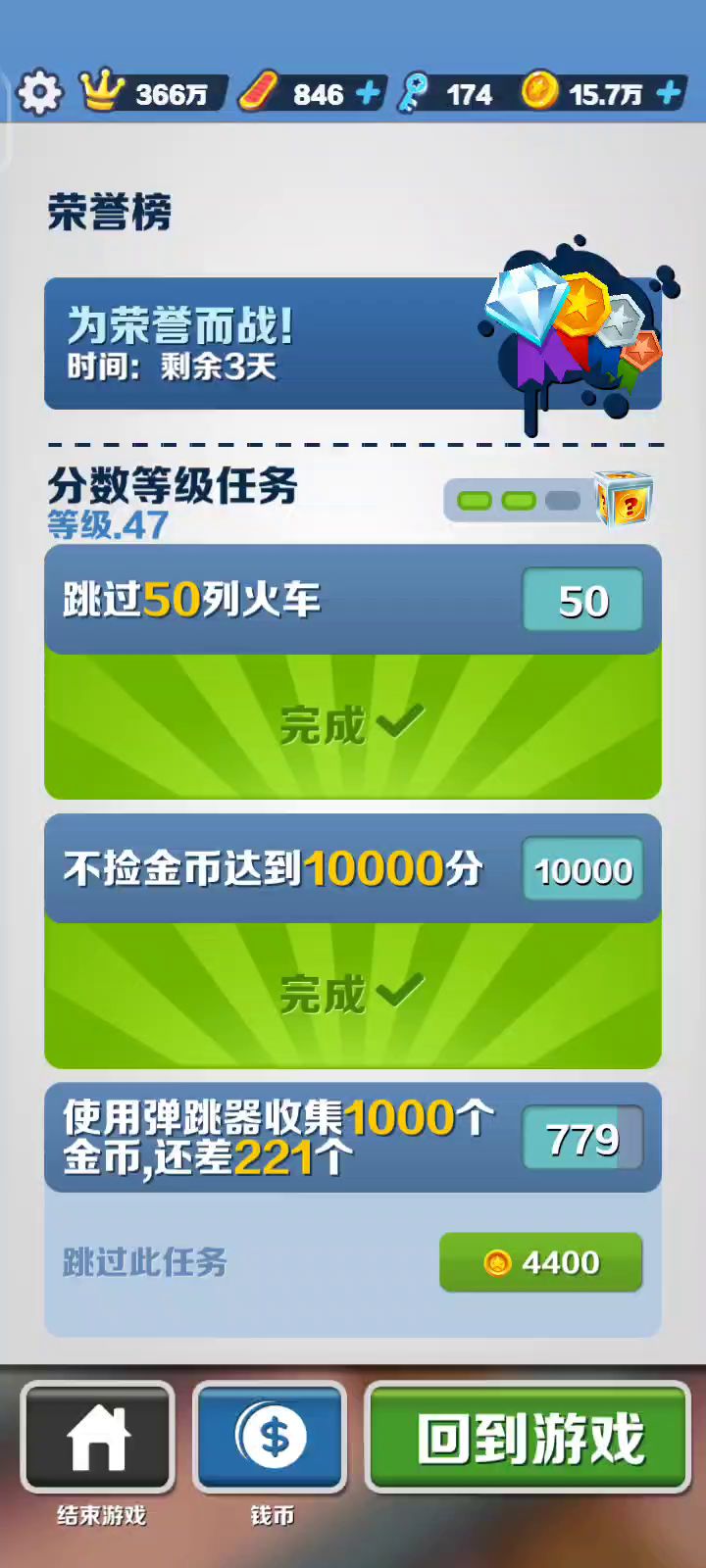 道具赛的bug严重影响体验截图