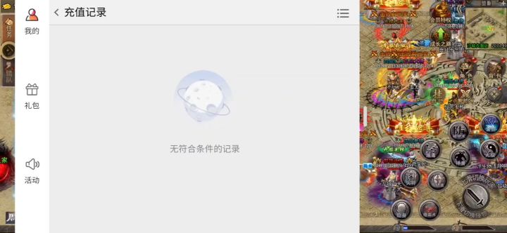 只要你够肝，零充一样拿橙卡截图