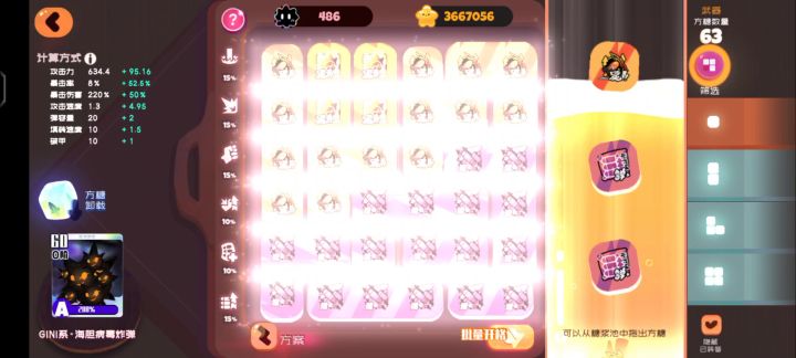 我悟了截图