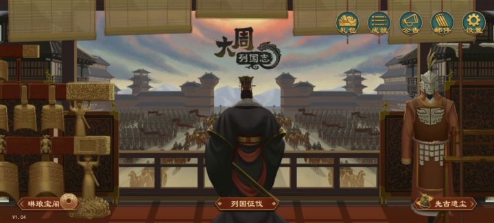 玩已灭国的势力并一统天下（统一后的动画分享）截图