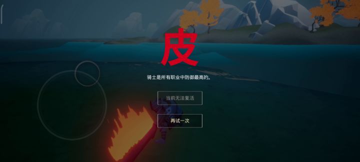 重剑技能:亡者意志截图
