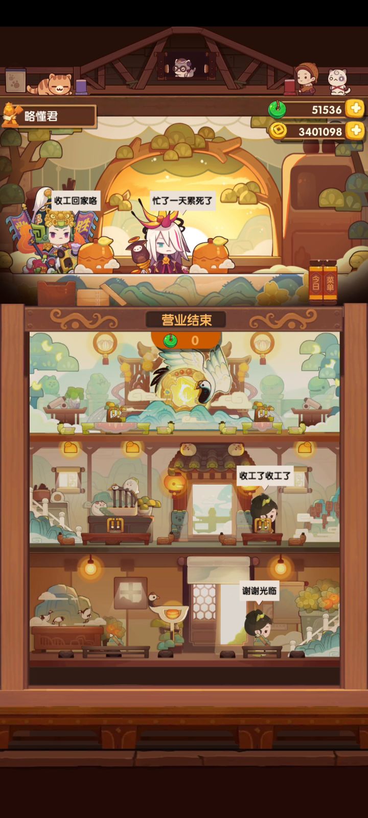 bug!快修!(快发玉)截图