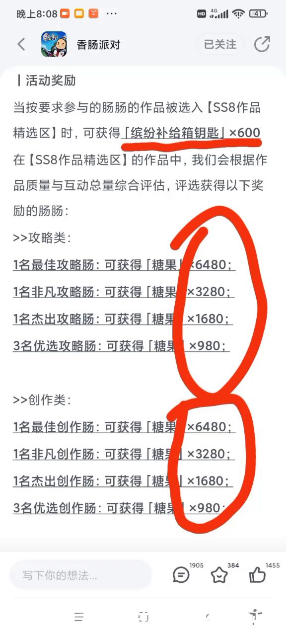 你们获得得到吗截图