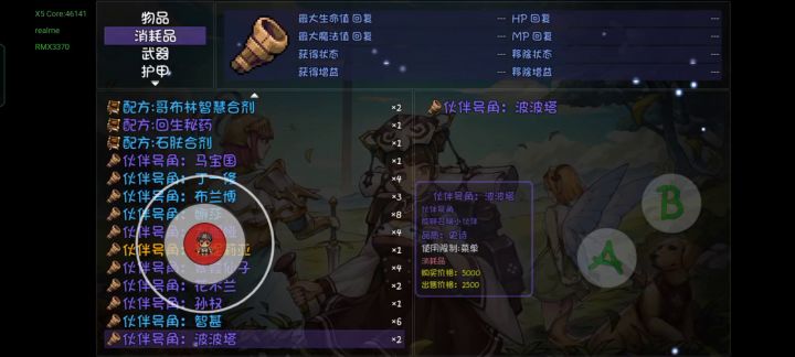 赛季这是bug还是本来就不能制药啊截图