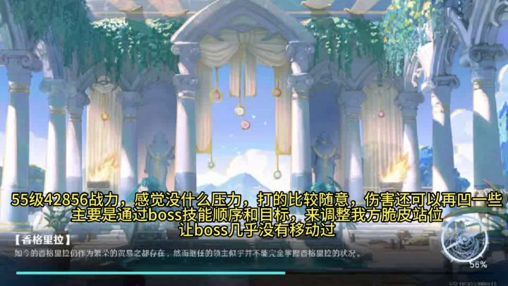 55级先锋刻纹,定位boss打法截图