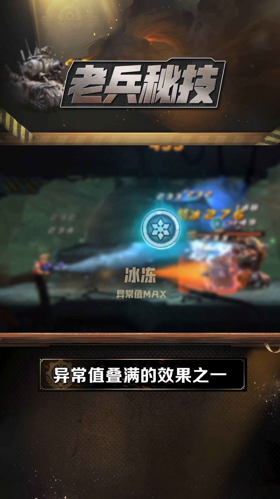 《合金弹头：觉醒》武器系统一手情报来啦！小伙伴们一定不要错过哦~截图