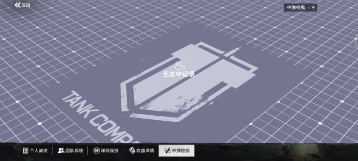 扣我油钱还是被乘员吃喝了？截图
