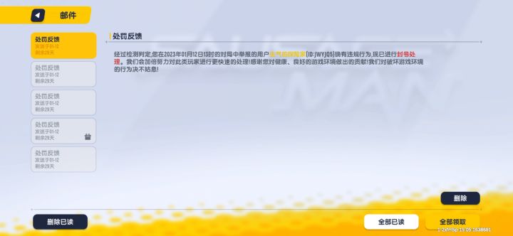 4个小时5个挂截图