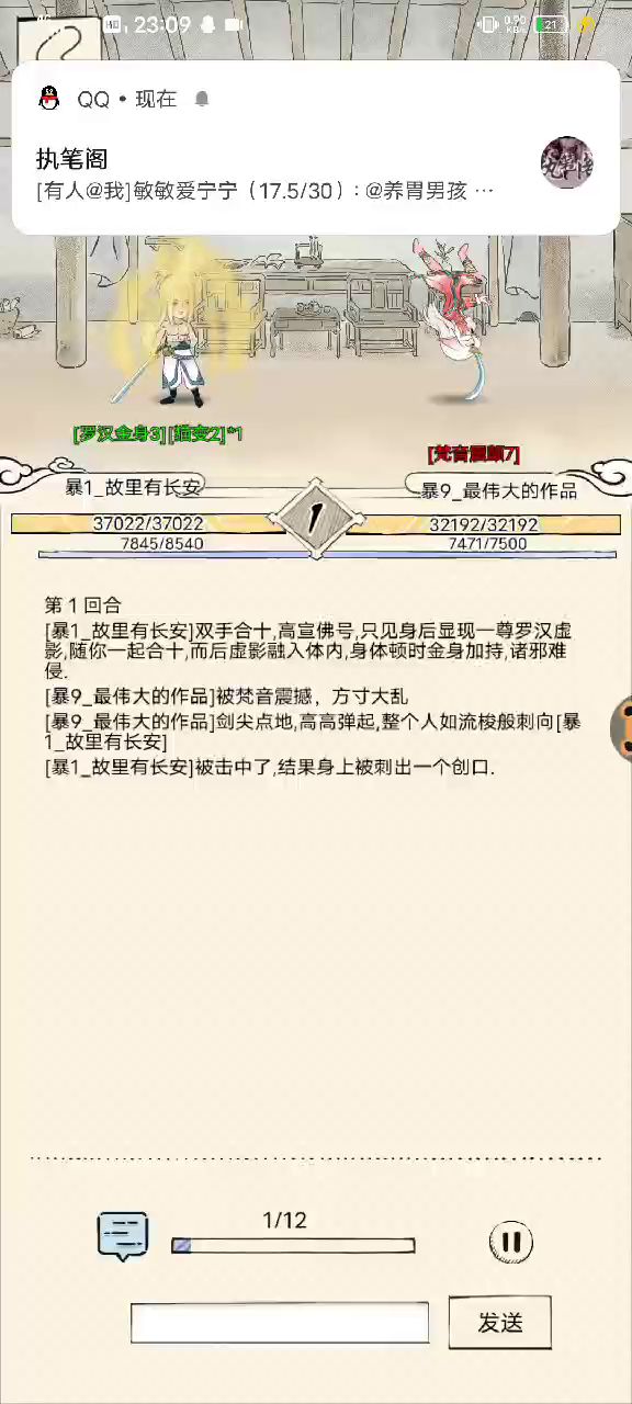 来给你们看看神乎九剑顶级罗汉522级的威力截图
