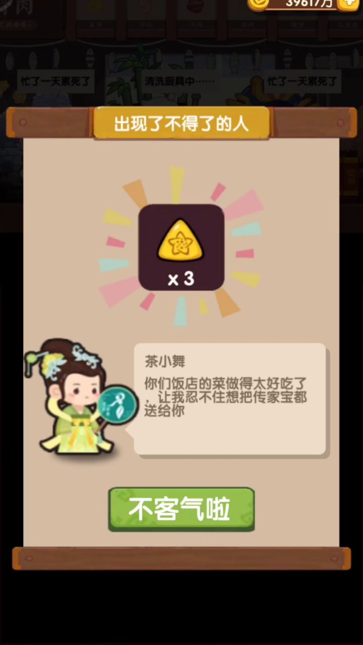 顶配贵客厨恐怖如斯截图