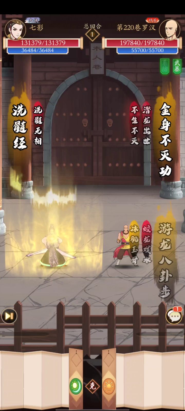 调和剑九万八战力过220层木人截图