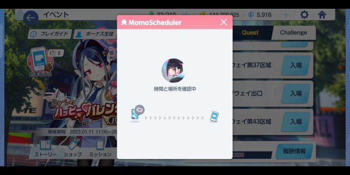 是杏山和纱情人节剧情!截图